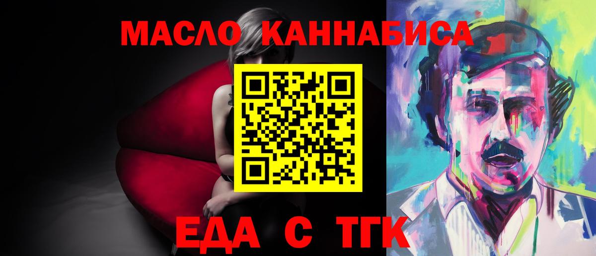 Cannafood марихуана  Вход с VPN  Чехов 
