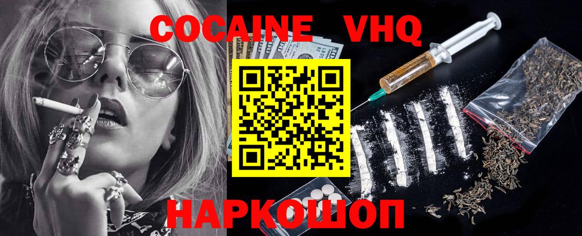 COCAIN  Cocaine Колумбийский  Вход с VPN  Чехов 