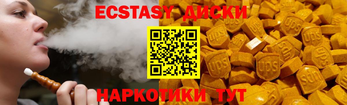 Ecstasy DUBAI  Экстази XTC  Чехов  продажа наркотиков  Вход с VPN 