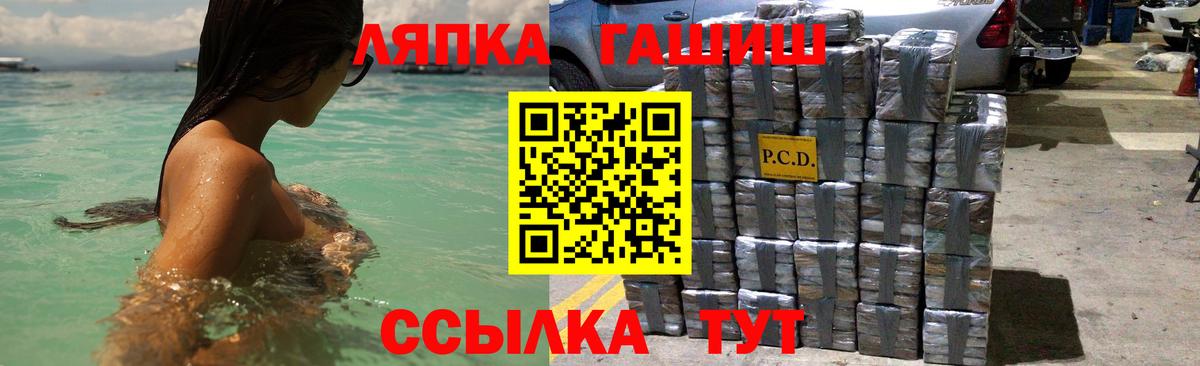 Гашиш Ice-O-Lator  ГАШИШ hashish  Чехов  Вход с VPN 
