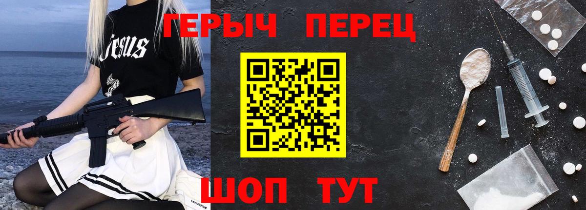 Героин Heroin Чехов