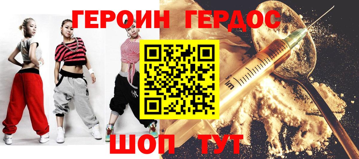 Героин VHQ  Вход с VPN  Героин  Чехов 