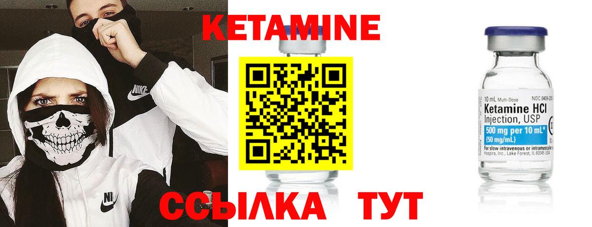 Чехов  КЕТАМИН VHQ  Вход с VPN 