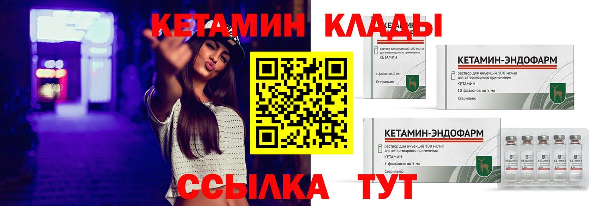 КЕТАМИН ketamine Чехов