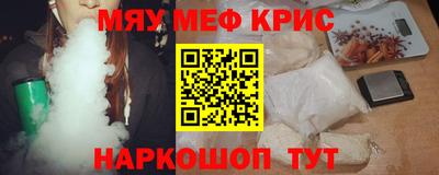 прущие крисы Гусиноозёрск