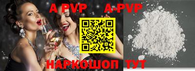 ALPHA-PVP Заволжье