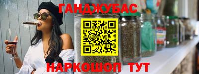 гашишное масло Гусев