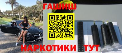 гашишное масло Гусев