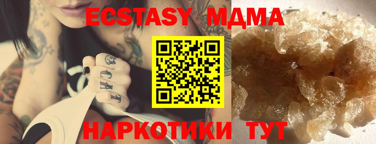 Чехов  МДМА молли  МДМА  Вход с VPN  МДМА кристаллы 