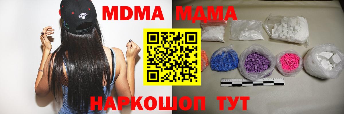 МДМА VHQ Чехов