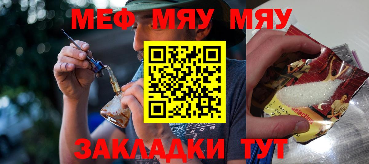 Чехов  магазин    Вход с VPN  Мефедрон  МЯУ-МЯУ 4 MMC  МЕФ мяу мяу 