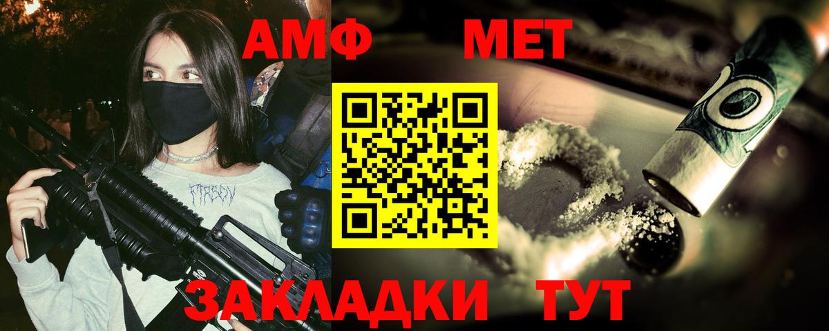 Чехов  Первитин  Вход с VPN  Метамфетамин Декстрометамфетамин 99.9% 