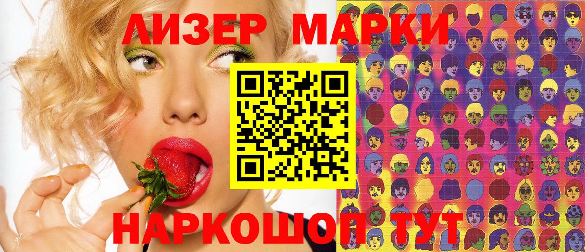 Марки 25I-NBOMe 1500мкг Чехов