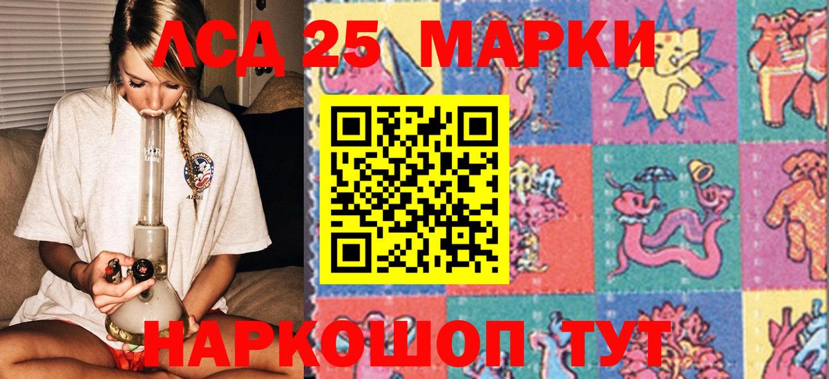 Марки 25I-NBOMe  Вход с VPN  Марки NBOMe 1500мкг  Чехов  Марки NBOMe 1500мкг 